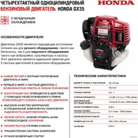 Мотопомпа HND WP10XC