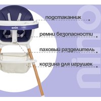 Высокий стульчик Nino Lark (темно-синий)
