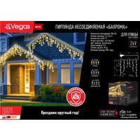 Гирлянда бахрома Vegas 55159