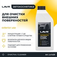  Lavr Очиститель кузова антимуха Ln1420 1л в Витебске