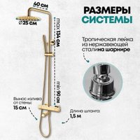 Душевая система  Grocenberg GB7005 (золото глянец)