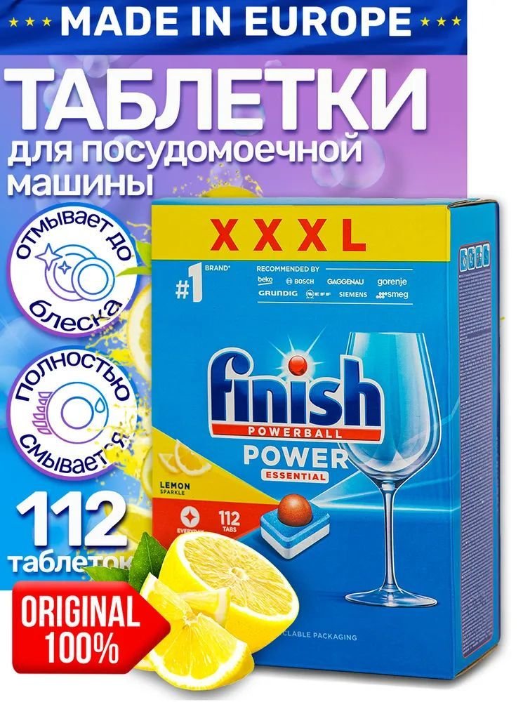 

Таблетки для посудомоечной машины Finish All in 1 Powerball Power Essential лимон (112 шт)