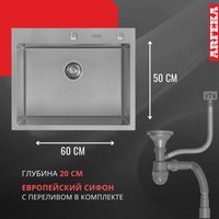 Кухонная мойка ARFEKA ECO AR мойка 600*500, коландер, дозатор SATIN