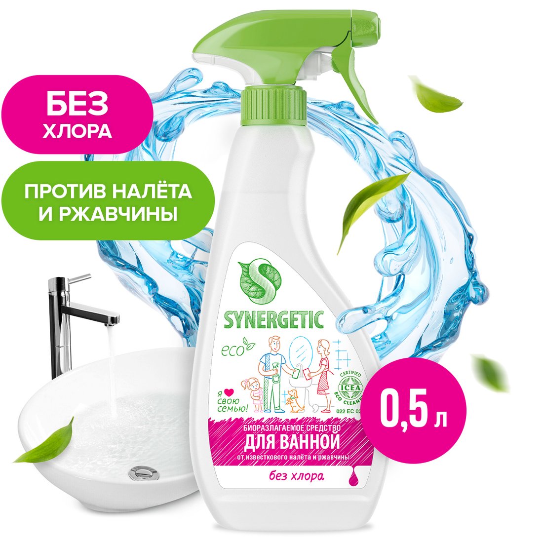 

Средство для сантехники Synergetic концентрированное, без хлора 0.5 л