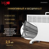Конвектор iVigo EPK4590E25