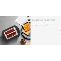 Тостер Redmond (Редмонд) RT-430