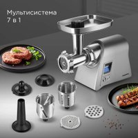 Мясорубка Redmond (Редмонд) MG501