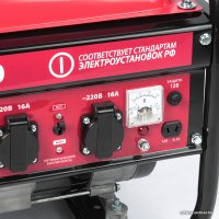 Бензиновый генератор Maxcut MC 2500