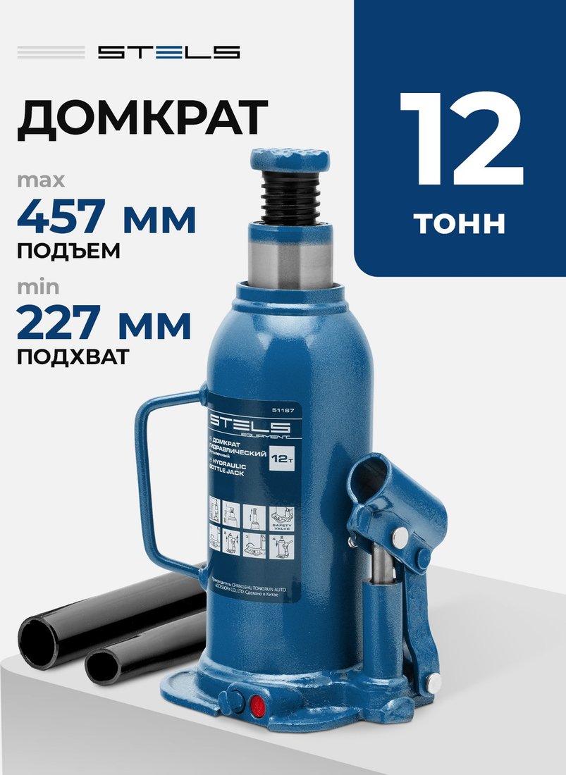 

Бутылочный домкрат Stels 51167 12т