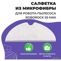 Салфетка USBTOP для Roborock S5 Max 558080