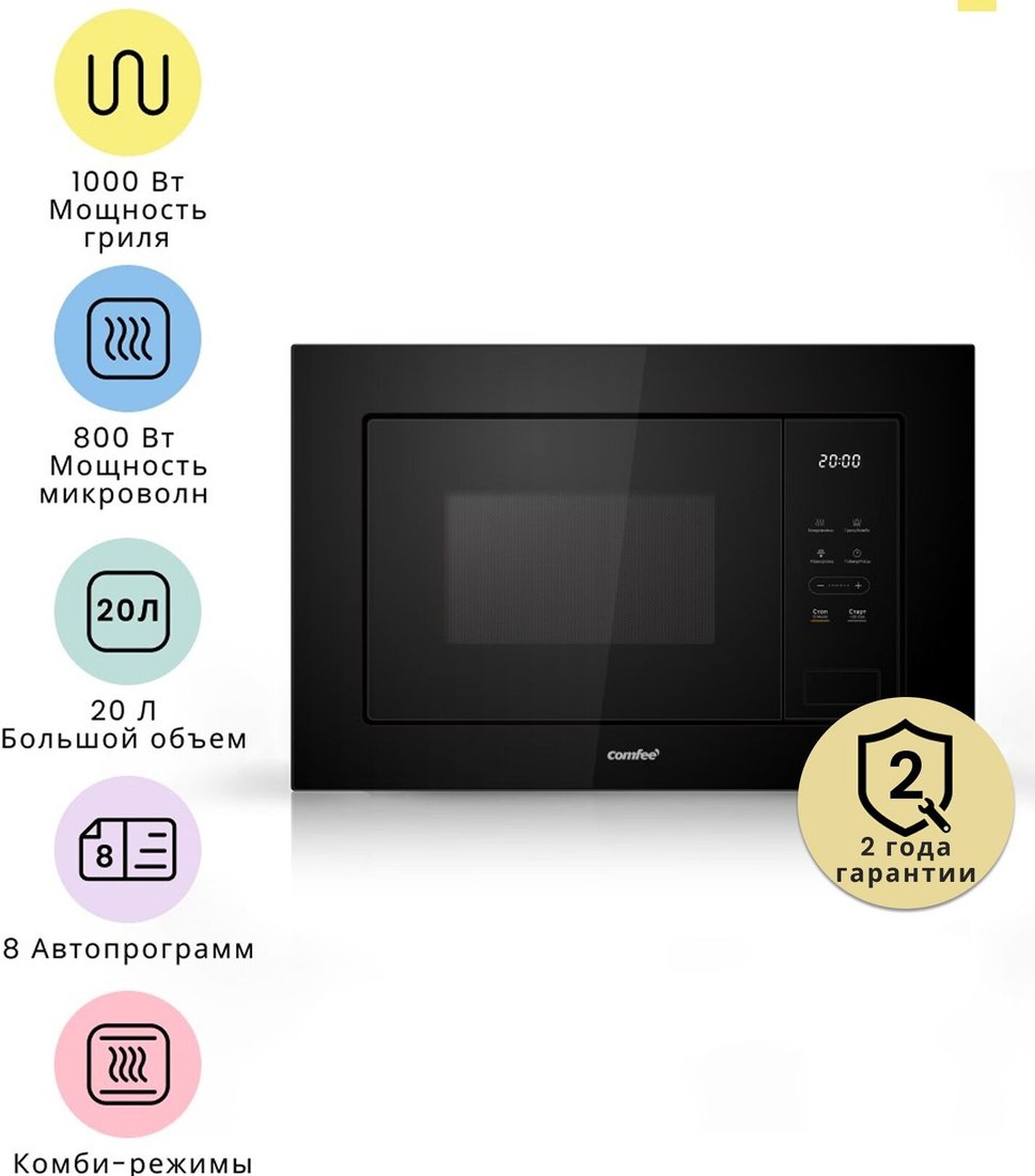 

Микроволновая печь Comfee CBM300GB