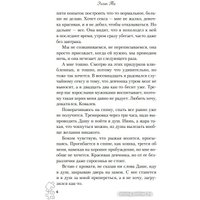 Книга издательства Like book. Нетвой (Ти Э.)