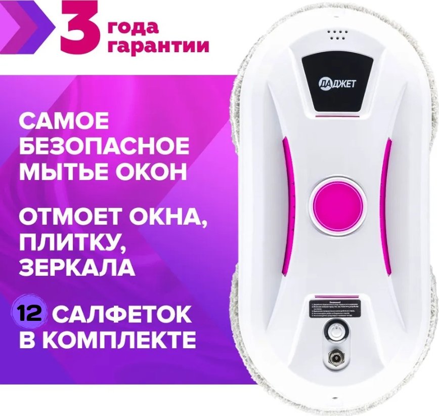 

Робот для мытья окон Даджет dBot W120