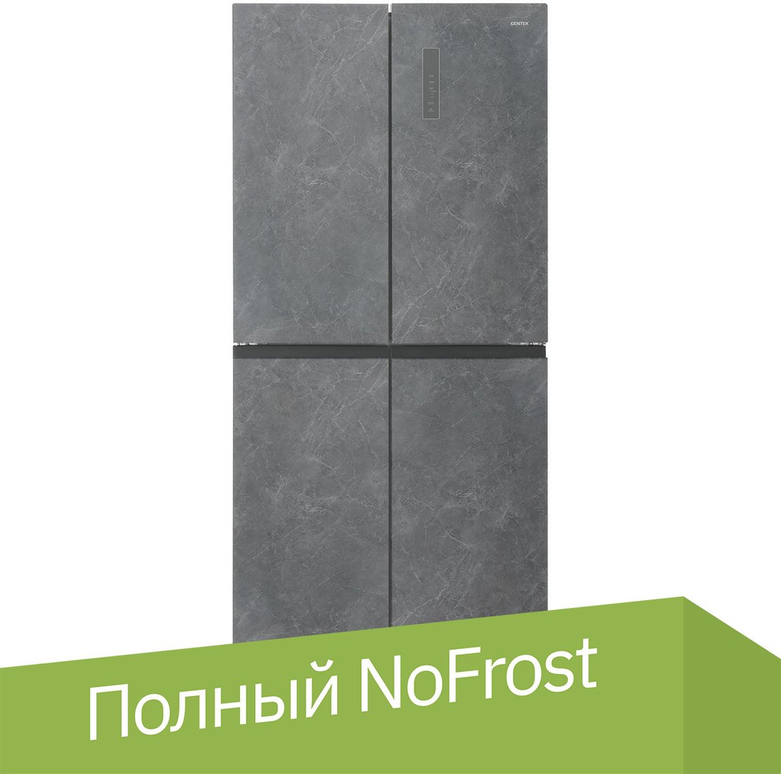 

Четырёхдверный холодильник CENTEK CT-1742 Gray Stone