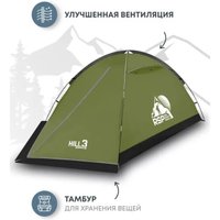 Треккинговая палатка RSP Outdoors Hill 3 (оливково-зелёный)