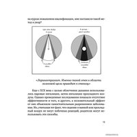  АСТ. Отставить панику! Как лечить детей и не сходить с ума (Коваленко Евгений)
