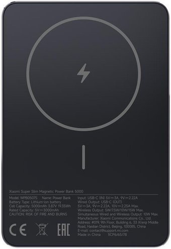 Xiaomi Super Slim Magnetic Power Bank WPB0507S 5000mAh (черный, международная версия)