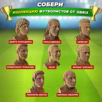 3Д-пазл QBRIX Неймар 3D 20057