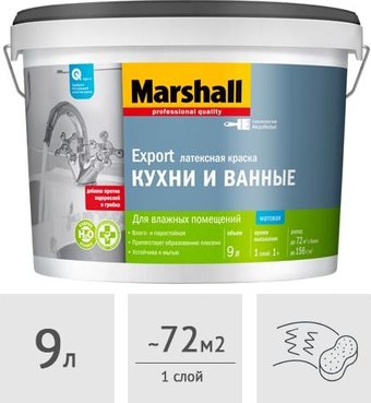 Краска Marshall Export Кухни и Ванные 9 л (матовый белый)