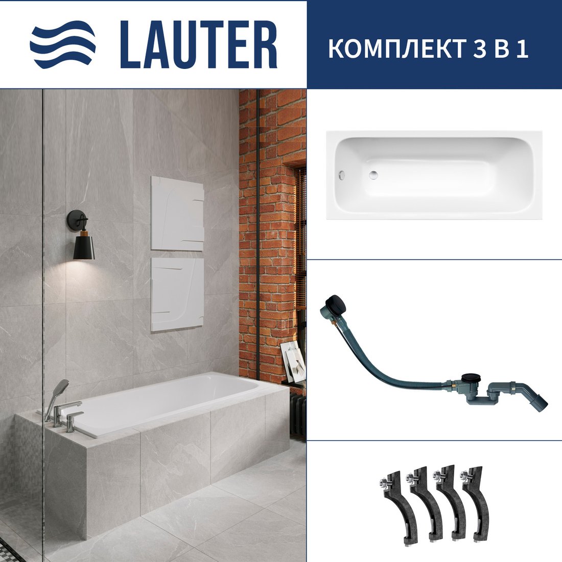 

Ванна Lauter Victoria 2100815 150x70 с сифоном 21Y32001 (матовый черный)