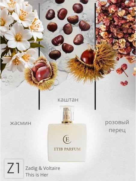 

Туалетная вода ETIB Parfum аналоговый парфюм Zadig & Voltaire This is Her Z1 EdP (100 мл)