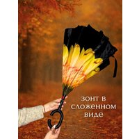 Зонт-трость Wahoo Цветок света YF7396 (yellow)