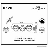 Спот Novotech Snail 357562