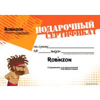  Robinzon 150 BYN