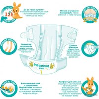 Подгузники Inseense Classic Plus M 6-11 кг InsCM64Yel (64 шт)