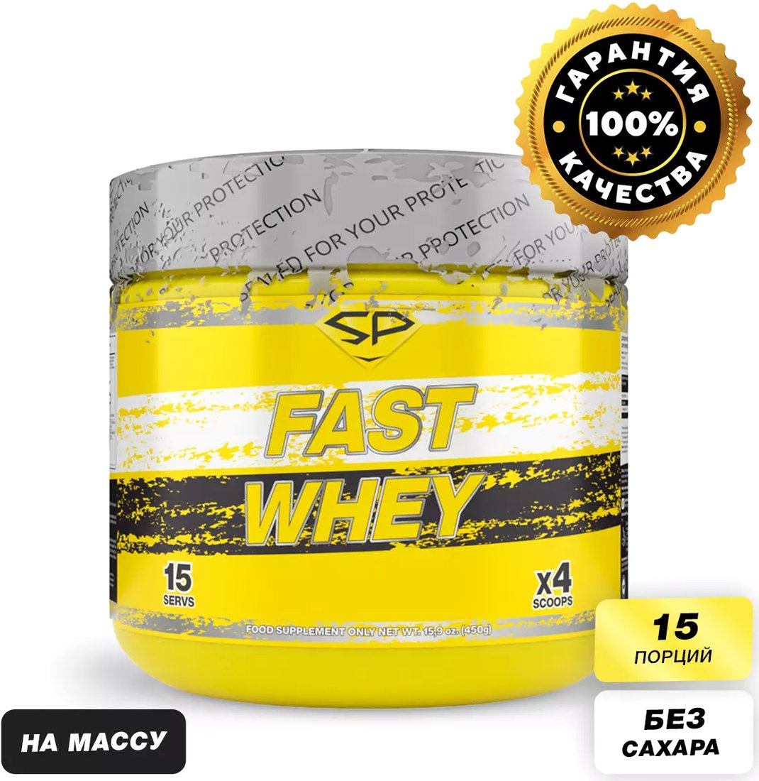 

Протеин сывороточный (концентрат) Steelpower Fast Whey Protein (450 г, печенье/шоколад/карамель)