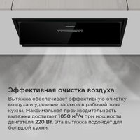 Кухонная вытяжка MAUNFELD Nebula 60 Glass (черный)
