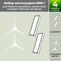 Набор аксессуаров USBTOP для Trouver LDS (RLS3) (белые боковые щетки) 558778