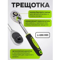 Набор трещотка с головками ForsLine FL-4123 (12 предметов) в Борисове