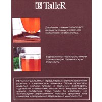 Стакан Taller TR-99406