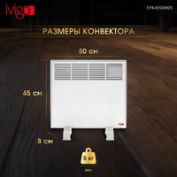 Конвектор iVigo EPK4550M05