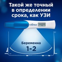 Тест на беременность Clearblue Цифровой Digital 1 шт