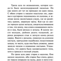 Книга издательства АСТ. Алая чума. До Адама (Лондон Дж.)