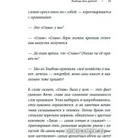 Книга издательства Бомбора. Любовь без дублей. Истории-перевертыши, которые помогут по-новому взглянуть на жизненные трудности (Таша Муляр) в Гомеле