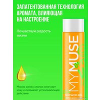  Grass Гель для душа обновленный и жизнерадостный 250 мл