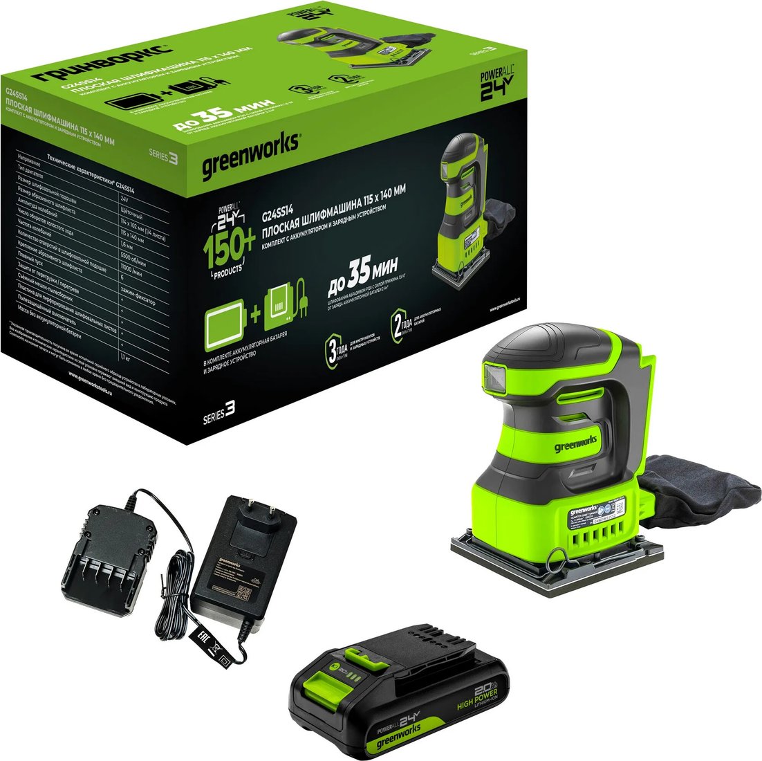 Виброшлифмашина Greenworks G24SS14 3100507CUA (с 1-им АКБ)