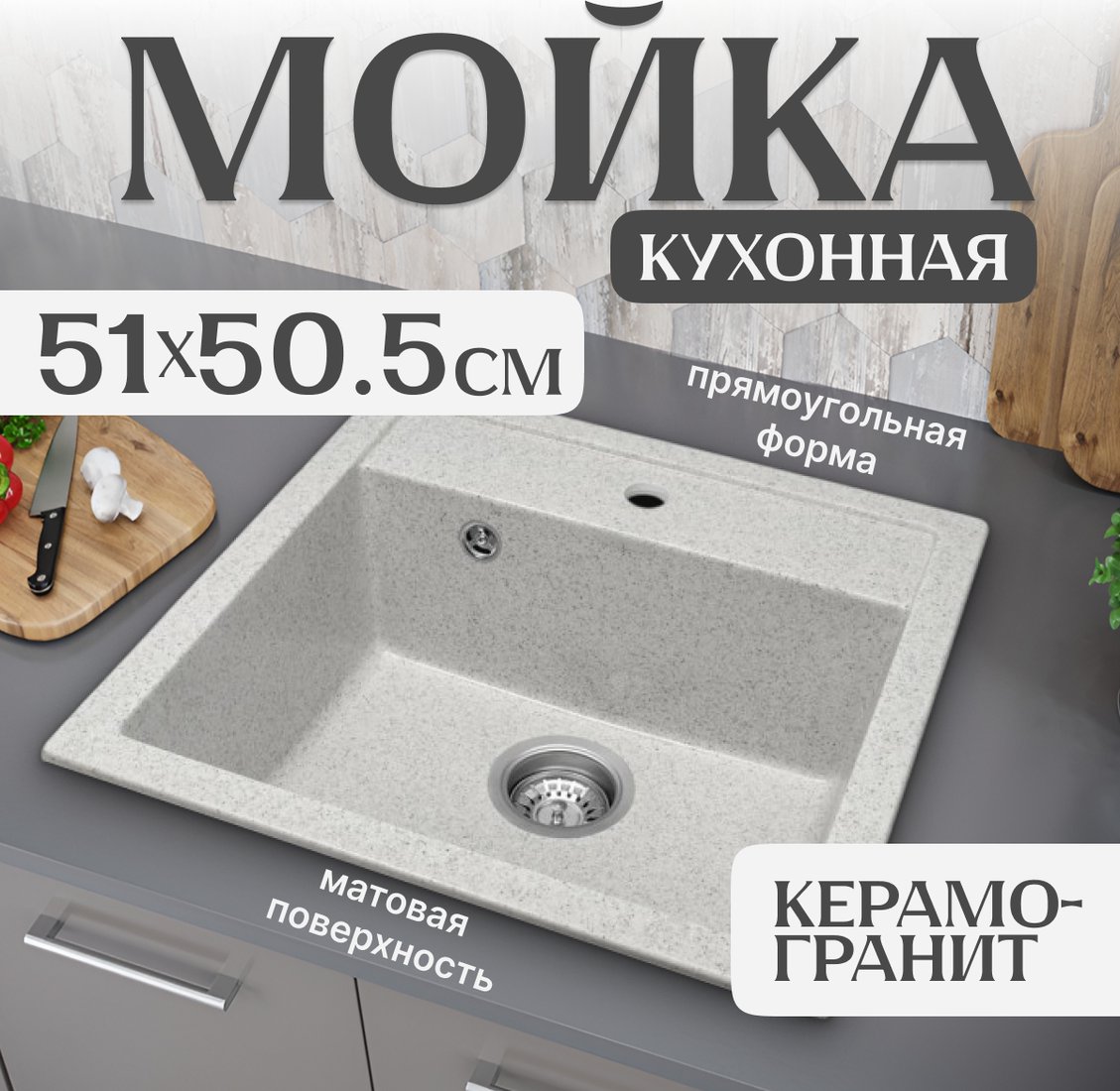 

Кухонная мойка Saniteco Terra (серый)