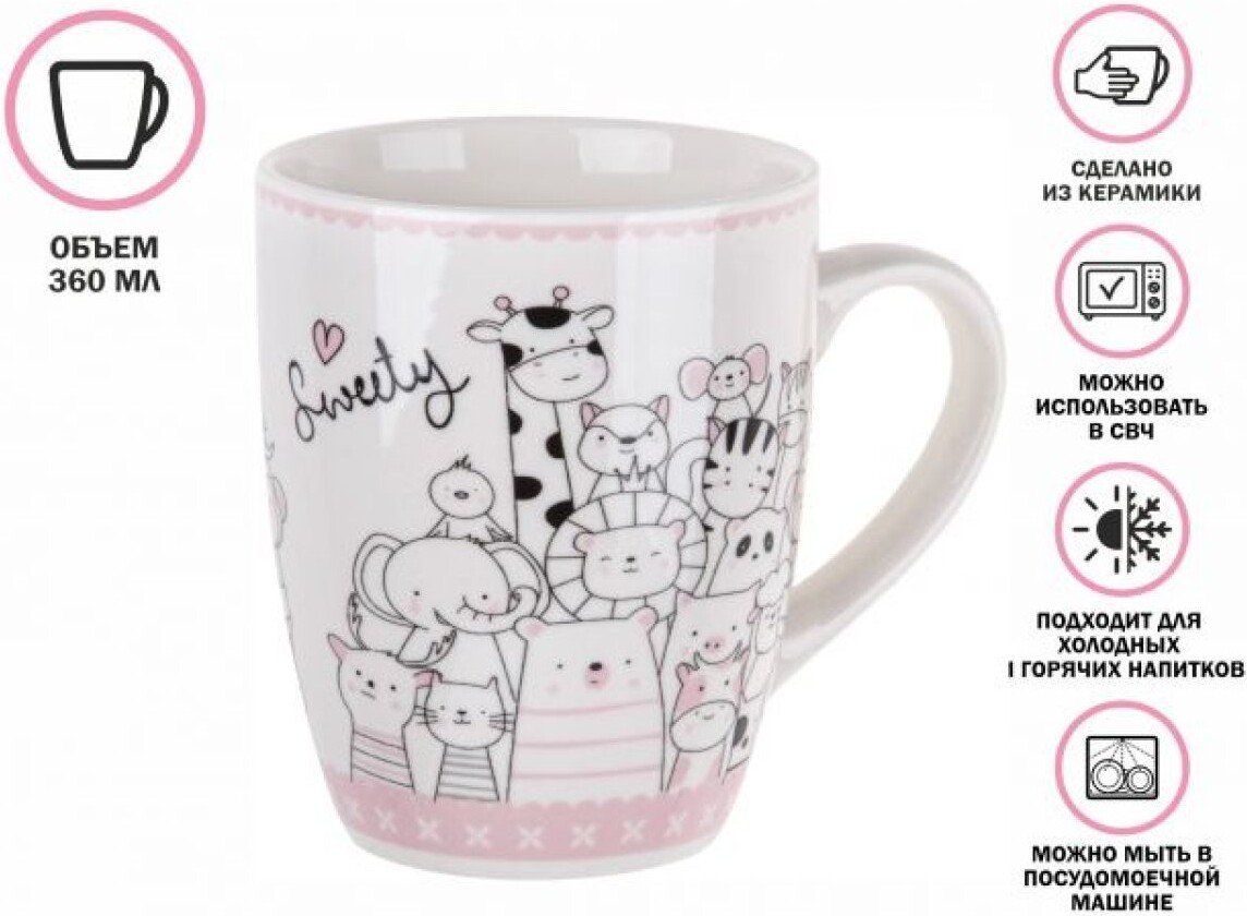 

Кружка Perfecto Linea Animal Friends-2 30-063442