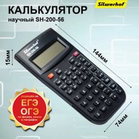 Инженерный калькулятор Silwerhof SH-200-56