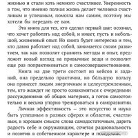 Книга издательства Альпина Диджитал. Личная эффективность на 100% (Иванова С., Болдогоев Д.)