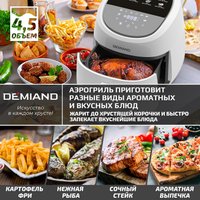 Аэрогриль (аэрофритюрница) Demiand Raung (белый)