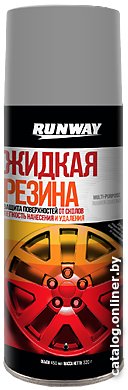 Runway Racing Жидкая резина RW6703 450мл (серебряный)