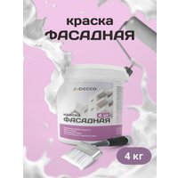 Краска Roccco Фасадная 4кг (белый)