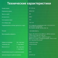 Телевизор Digma DM-LED55UBB41