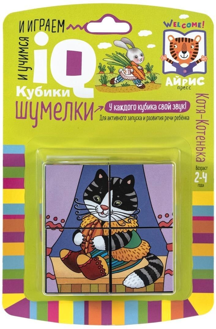 

Кубики Айрис-Пресс Умные кубики. Шумелки. Котя-Котенька 9785811275618