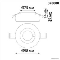 Точечный светильник Novotech 370800